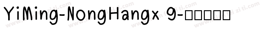 YiMing-NongHangx 9字体转换